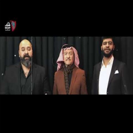 Ent Al Iraq ft. Nawas Amouri & Ahed Yas | Boomplay Music