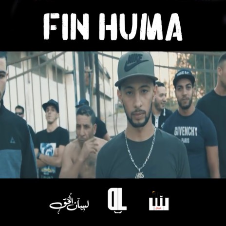 Fin huma | Boomplay Music