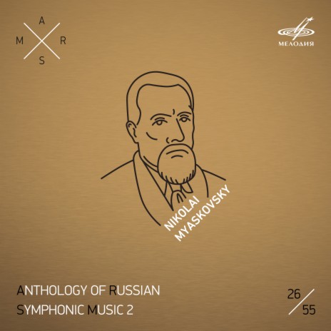 Симфония No. 4 ми минор, соч. 17: I. Andante, mesto e con sentimento ft. Государственный симфонический оркестр СССР | Boomplay Music