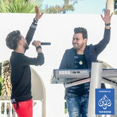 توهان ft. محمد السعيد ابو تريكه | Boomplay Music