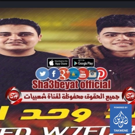 مهرجان دخلنا مولد ft. بودي & خالد السفاح