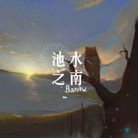 Banaw | Boomplay Music