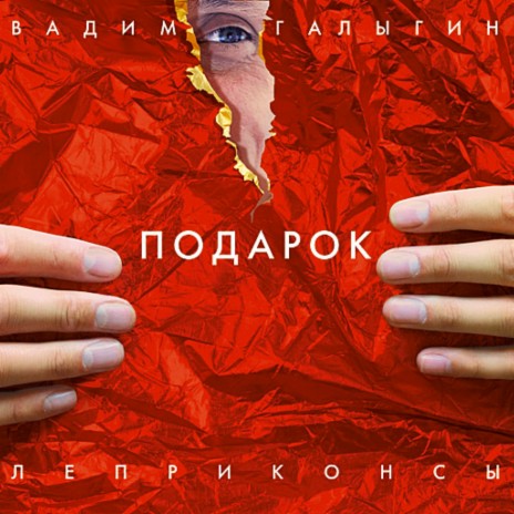 Новогодние Песни Галыгин Новогодние Песни Галыгин