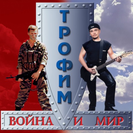 Вне закона | Boomplay Music