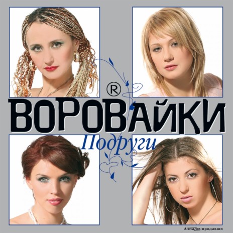 Конвой | Boomplay Music