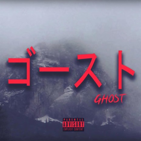 Ghost ft. Pexande | Boomplay Music