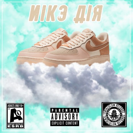 Nike Air | Boomplay Music