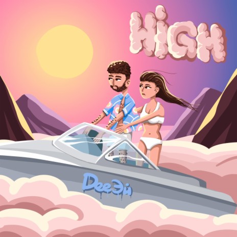 High | Boomplay Music