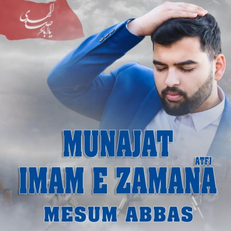 Munajat Imam E Zamana | Boomplay Music