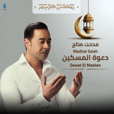 Dawet El Mesken | Boomplay Music