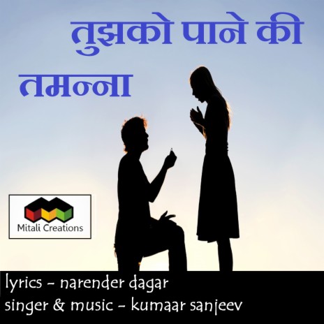 Tujhko Paane Ki Tamanna | Boomplay Music