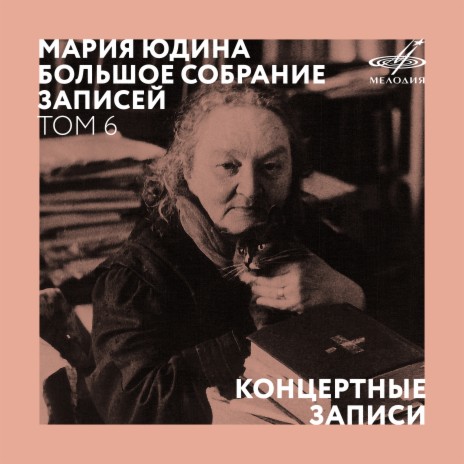 Прелюдии и фуги в стиле Баха, S. 462: No. 1 ля минор (04.04.1954)