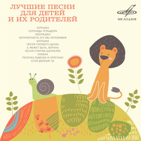 Золушка (Из м/ф "Золушка") ft. Ленинградский концертный оркестр