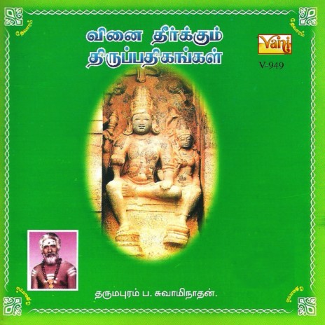 ayya siva kandam mp3 download