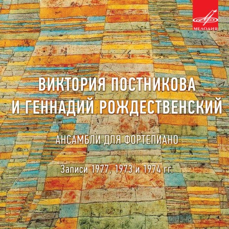 Соната для фортепиано ре мажор, К. 381/123a: II. Andante ft. Геннадий Рождественский