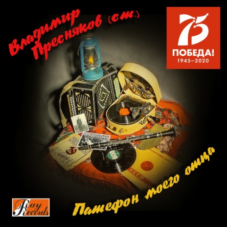 Случайный вальс ft. Владимир Пресняков | Boomplay Music
