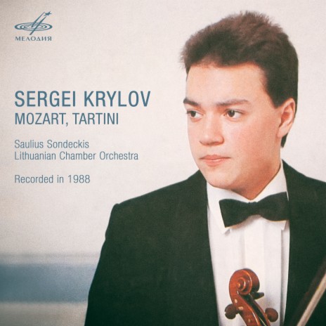 Концерт для скрипки с оркестром No. 5 ля мажор, K. 219: I. Allegro aperto ft. Саулюс Сондецкис & Литовский камерный оркестр