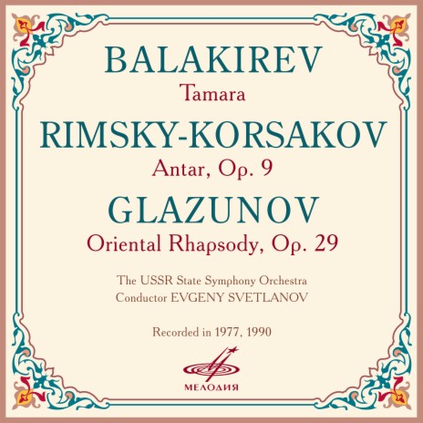 Симфония No. 2, соч. 9 Антар: I. Largo – Allegro giocoso ft. Государственный симфонический оркестр СССР