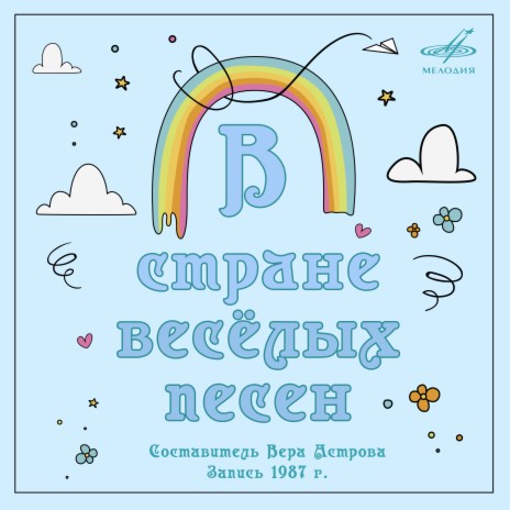 Спор ft. Дима Карташов & Вера Астрова | Boomplay Music