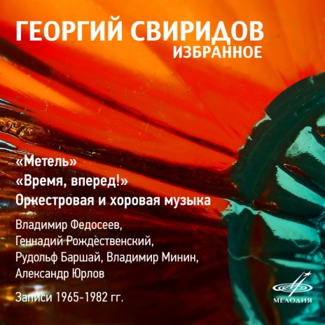 Музыка для камерного оркестра: III. Largo ft. Московский камерный оркестр | Boomplay Music