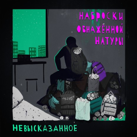 Скучная вписка