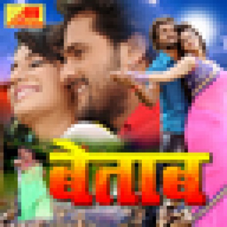 Muha Mein Dhara Deb ft. Indu Sonali | Boomplay Music