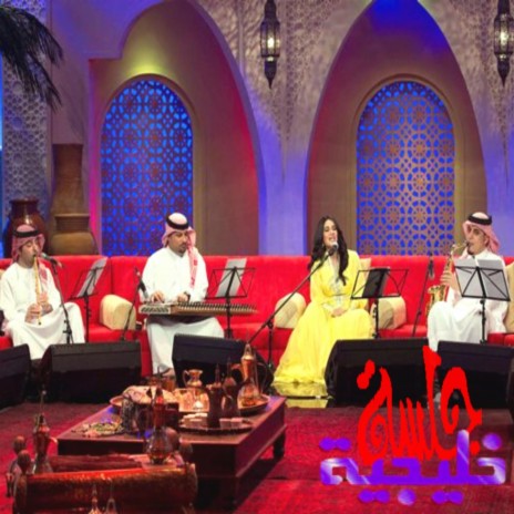 Habbab حسين الجسمي حباب من اغاني محمد السالم | Boomplay Music