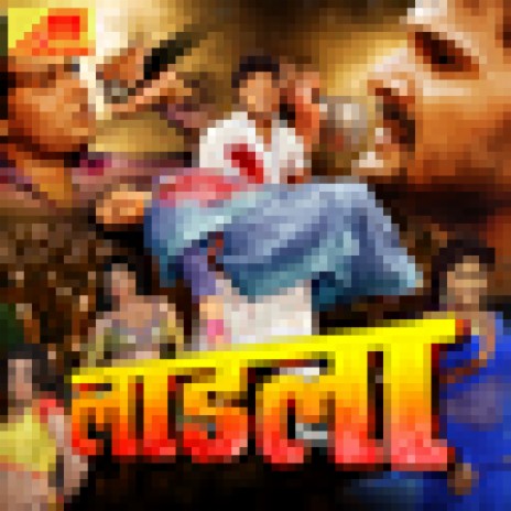 Chala Chadra Mein Adra Manai Lihal Jao ft. Indu Sonali | Boomplay Music