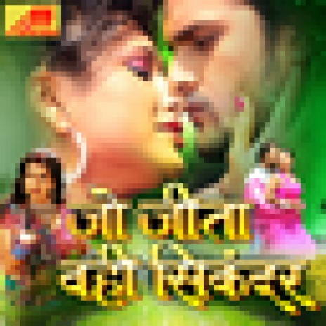 Tohar Kesiya Karela Bakhera ft. Khushboo Jain | Boomplay Music
