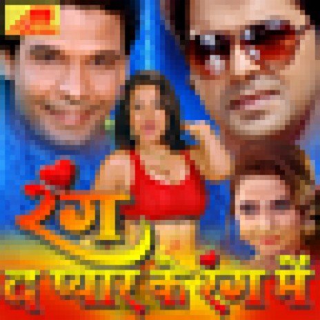Kehu Kahey Rashbhari ft. Pawan Singh | Boomplay Music