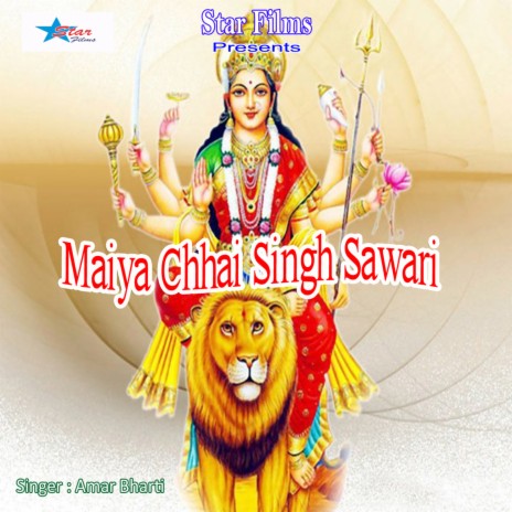 Maiya Chhai Singh Sawari | Boomplay Music