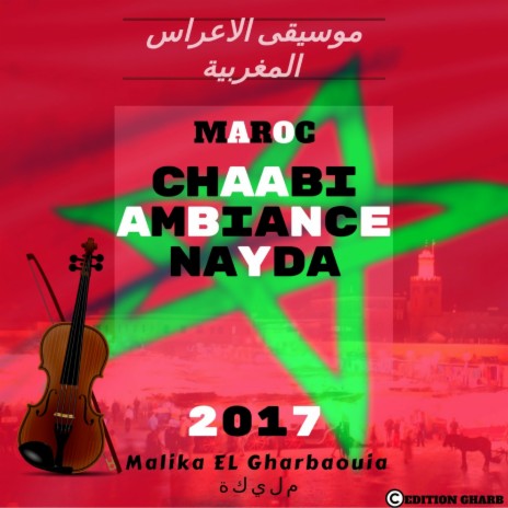 Chehal_sawalt_3elik_a_lewal | Boomplay Music