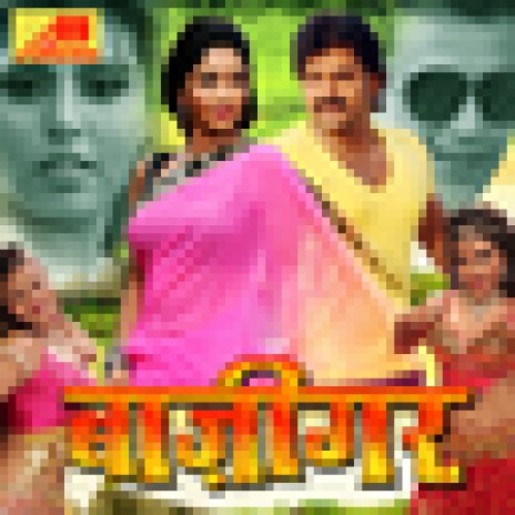 Lolly Pop Ke Puaa Lage Lu | Boomplay Music